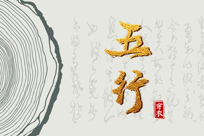 11月17日黄历 万年黄历表 十一月份老黄历